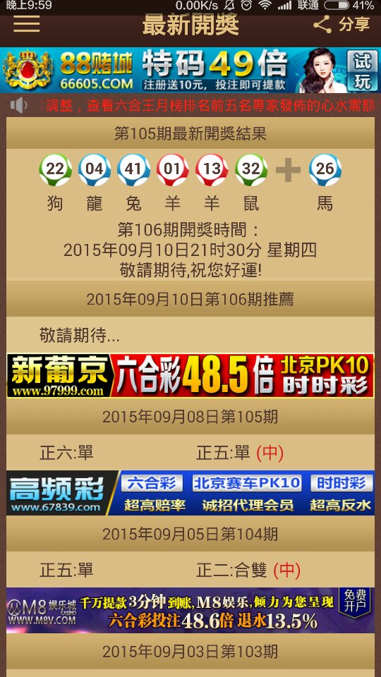 揭秘澳門特馬開獎背后的故事，2025年第138期開獎之夜，澳門特馬第138期開獎之夜揭秘，開獎背后的故事與懸念