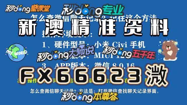 新澳門內(nèi)部一碼精準(zhǔn)公開，探索前沿科技的魅力，澳門前沿科技揭秘，一碼精準(zhǔn)公開探索科技魅力