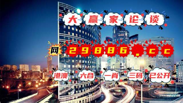 馬會(huì)傳真與澳門管家婆的百分百信賴，馬會(huì)傳真與澳門管家婆的信賴之選