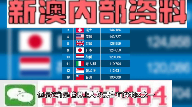 新澳2025今晚開獎資料大揭秘，新澳2025今晚開獎資料揭秘之夜
