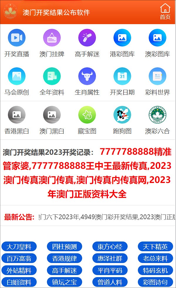 新澳門彩歷史開獎記錄走勢圖——探索與解讀，澳門彩歷史開獎記錄走勢圖解析