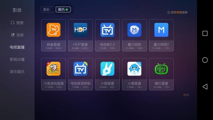 下載港澳開獎直播