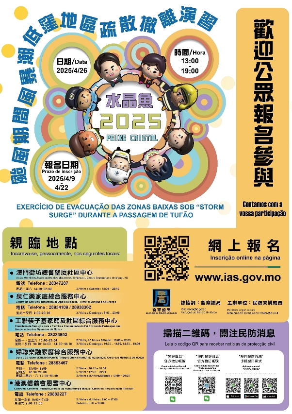 馬會傳真資料2025澳門——探索未來的賽馬文化與資訊交匯點，2025澳門賽馬文化，資訊交匯點與未來探索