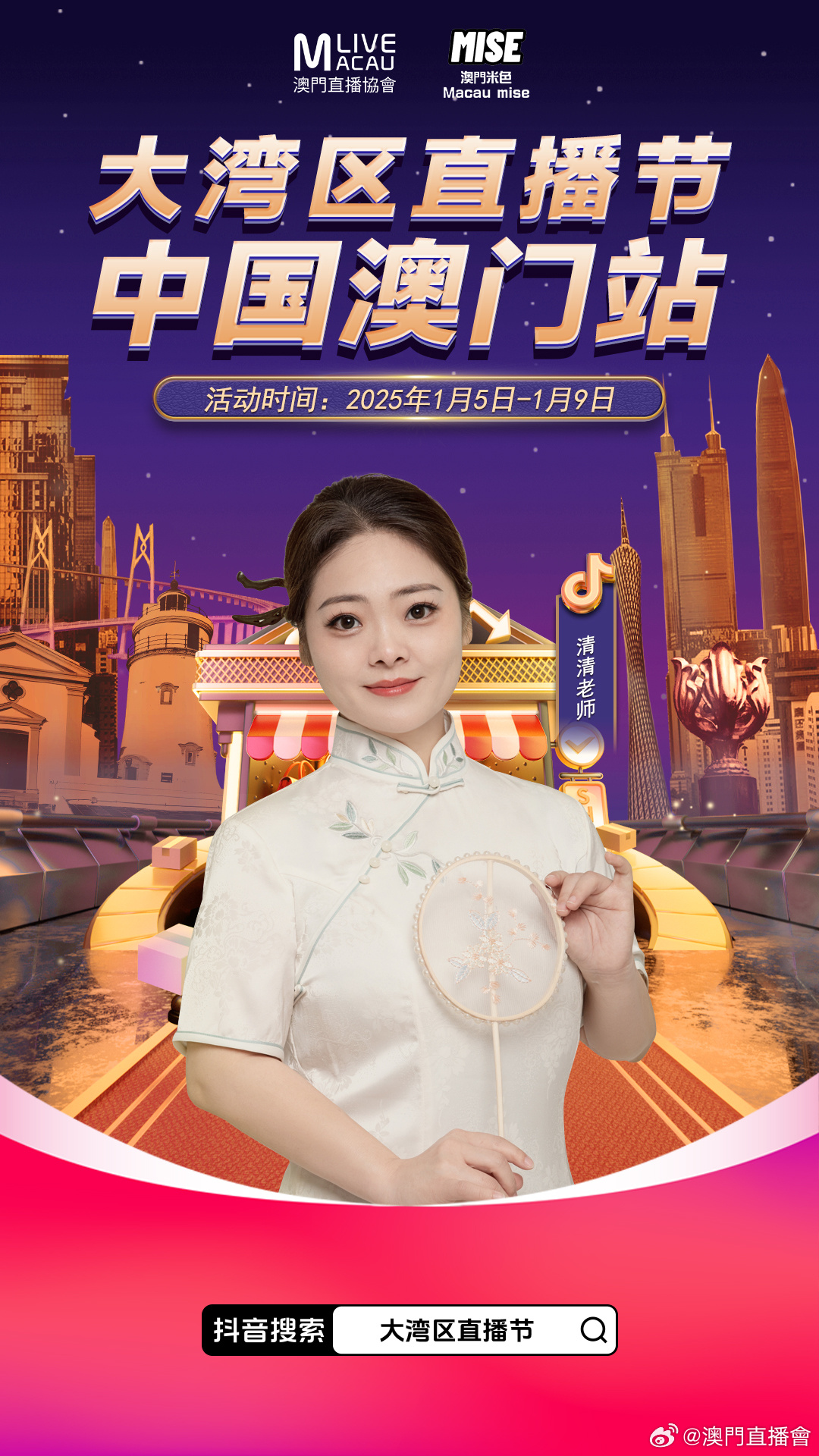 新澳門2025今晚開碼公開直播——全面解讀與期待，澳門未來展望，新碼解讀與期待直播之夜 2025