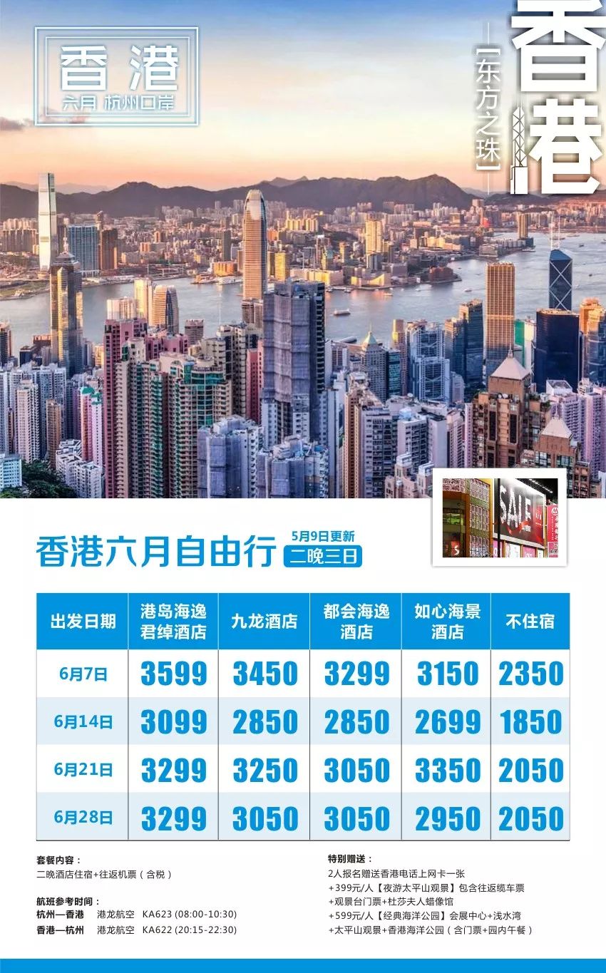 香港資料正版大全——探索香港的多元魅力，香港多元魅力探索指南，正版資料大全