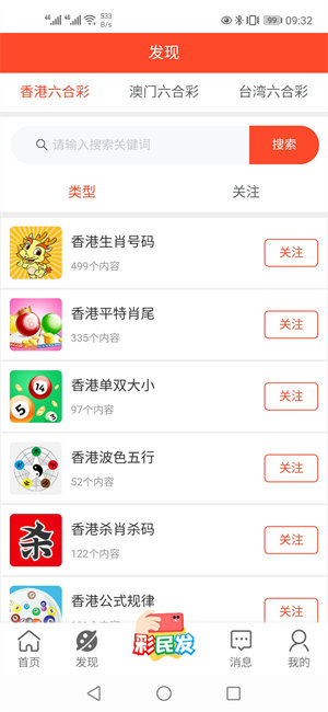 探索未來之門，2025新澳門精準(zhǔn)免費大全，探索未來之門，2025新澳門精準(zhǔn)免費大全概覽