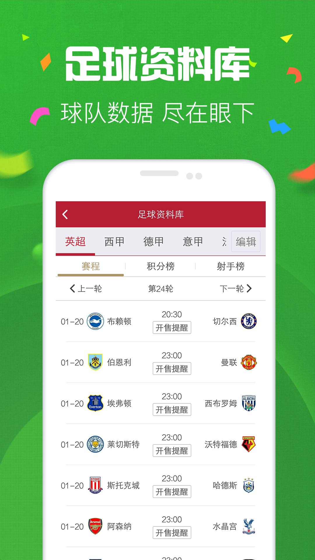 2025天天彩正版資料大全——一網(wǎng)打盡彩票資訊與攻略，2025天天彩正版資料大全，全面涵蓋彩票資訊與攻略
