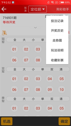 新澳天天開獎資料大全最新54期解析，新澳天天開獎資料解析，最新54期開獎數(shù)據(jù)匯總