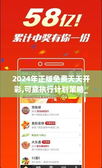 2025年正版免費(fèi)天天開彩，新時(shí)代的彩票革命，新時(shí)代彩票革命，2025年正版免費(fèi)天天開彩