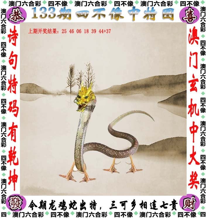 澳門四不像正版最新版本，深度解讀與探索，澳門四不像正版最新版本深度解讀與探索指南