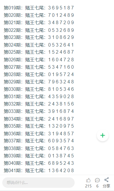 探索澳門(mén)天天六開(kāi)彩，免費(fèi)圖與未來(lái)的預(yù)測(cè)，澳門(mén)天天六開(kāi)彩探索，免費(fèi)圖解析與未來(lái)預(yù)測(cè)