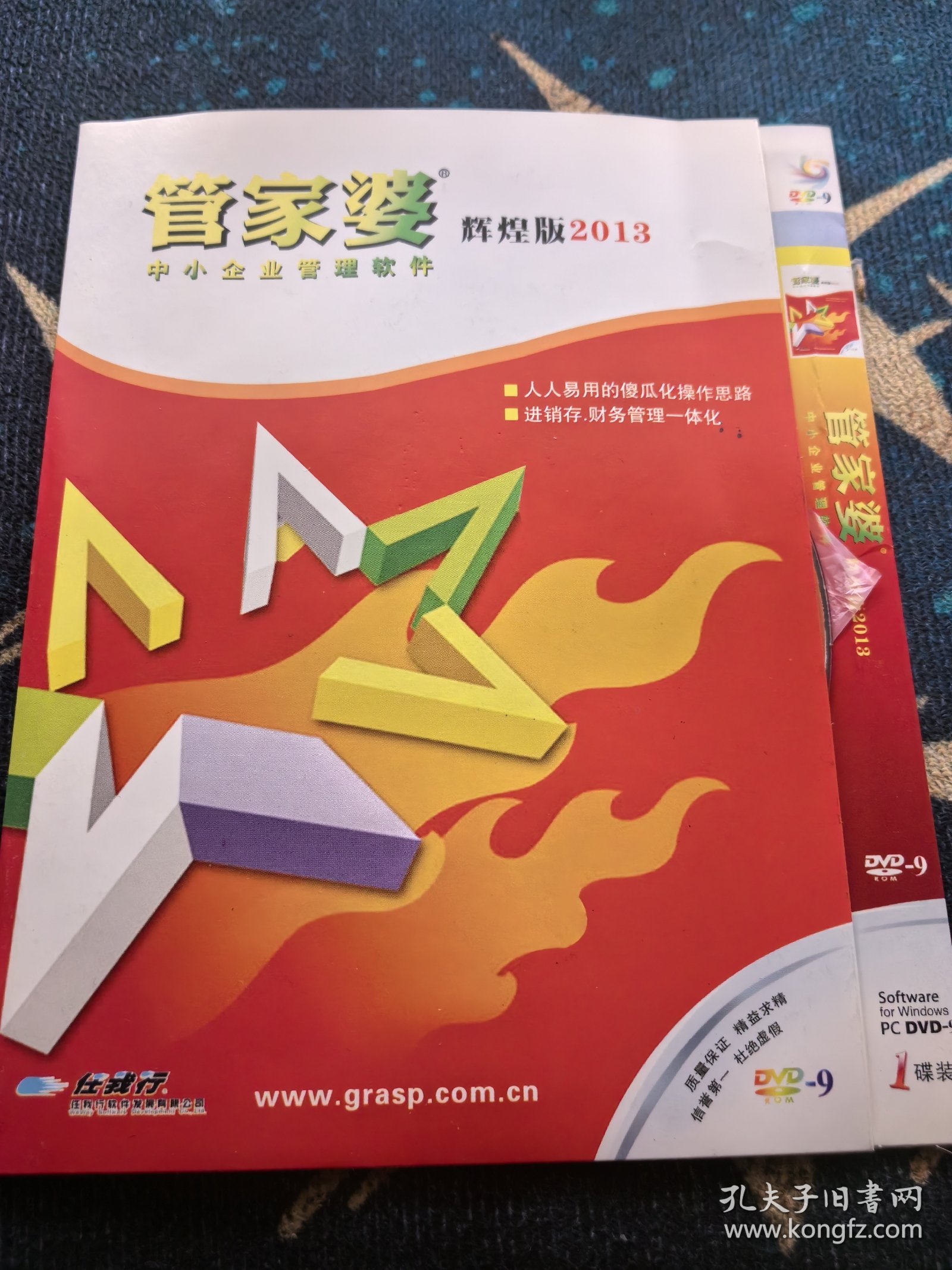管家婆精準資料免費，助力高效生活與工作，管家婆精準資料免費，高效生活與工作的得力助手
