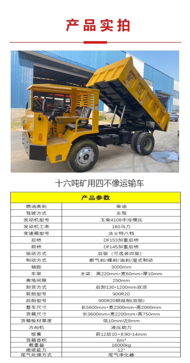 四不像車(chē)多少錢(qián)一輛