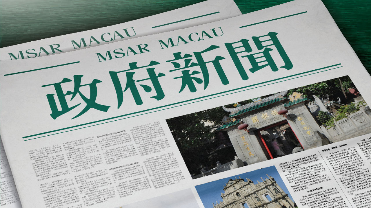 2025新澳門精準(zhǔn)免費(fèi)大全，一網(wǎng)打盡最新資訊，澳門資訊一網(wǎng)打盡，最新資訊盡在掌握 2025新澳門精準(zhǔn)免費(fèi)大全
