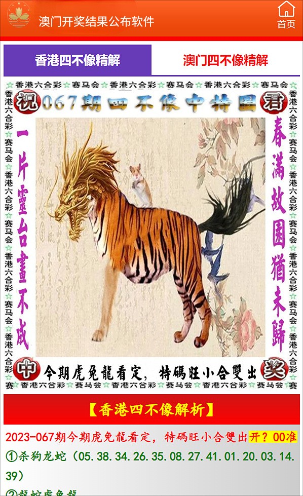 揭秘澳門特馬今晚開獎(jiǎng)，2025年第138期熱點(diǎn)解析，揭秘澳門特馬第138期開獎(jiǎng)熱點(diǎn)解析，今晚開獎(jiǎng)背后的秘密揭曉！