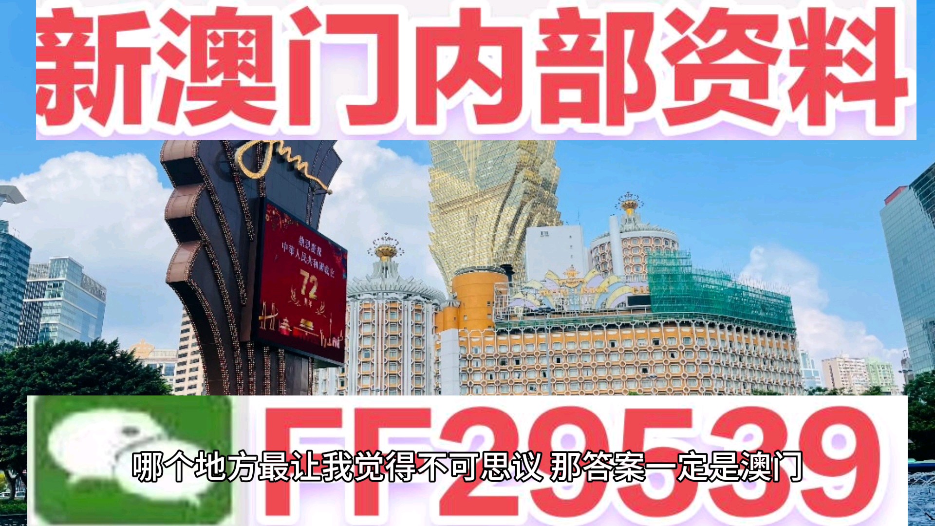 揭秘，2025今晚澳門開獎(jiǎng)結(jié)果，號(hào)碼揭曉，揭秘，2025澳門今晚開獎(jiǎng)號(hào)碼揭曉，結(jié)果大揭秘