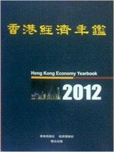 香港2025精準資料書，深度解讀與前瞻，香港2025精準資料書，深度解讀與前瞻展望