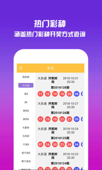 六資料澳門免費