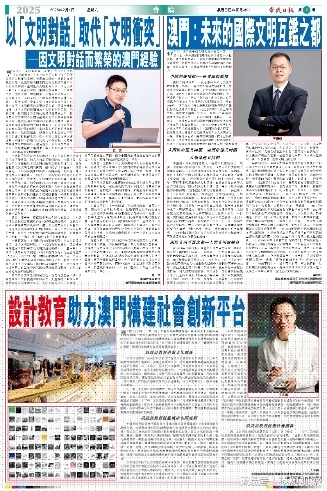 澳門六開彩最準免費資料之揭秘，2025年3月9日報紙的獨特視角，揭秘澳門六開彩最準免費資料，2025年3月9日報紙獨特視角解析