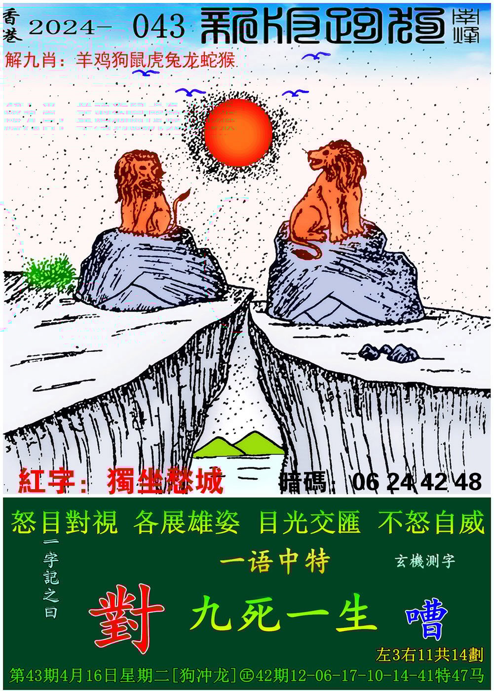 特馬資料最準(zhǔn)2025開(kāi)獎(jiǎng)前一天0期——全方位解析與預(yù)測(cè)，特馬資料解析與預(yù)測(cè)，最準(zhǔn)確預(yù)測(cè)，2025年開(kāi)獎(jiǎng)前一天0期指南