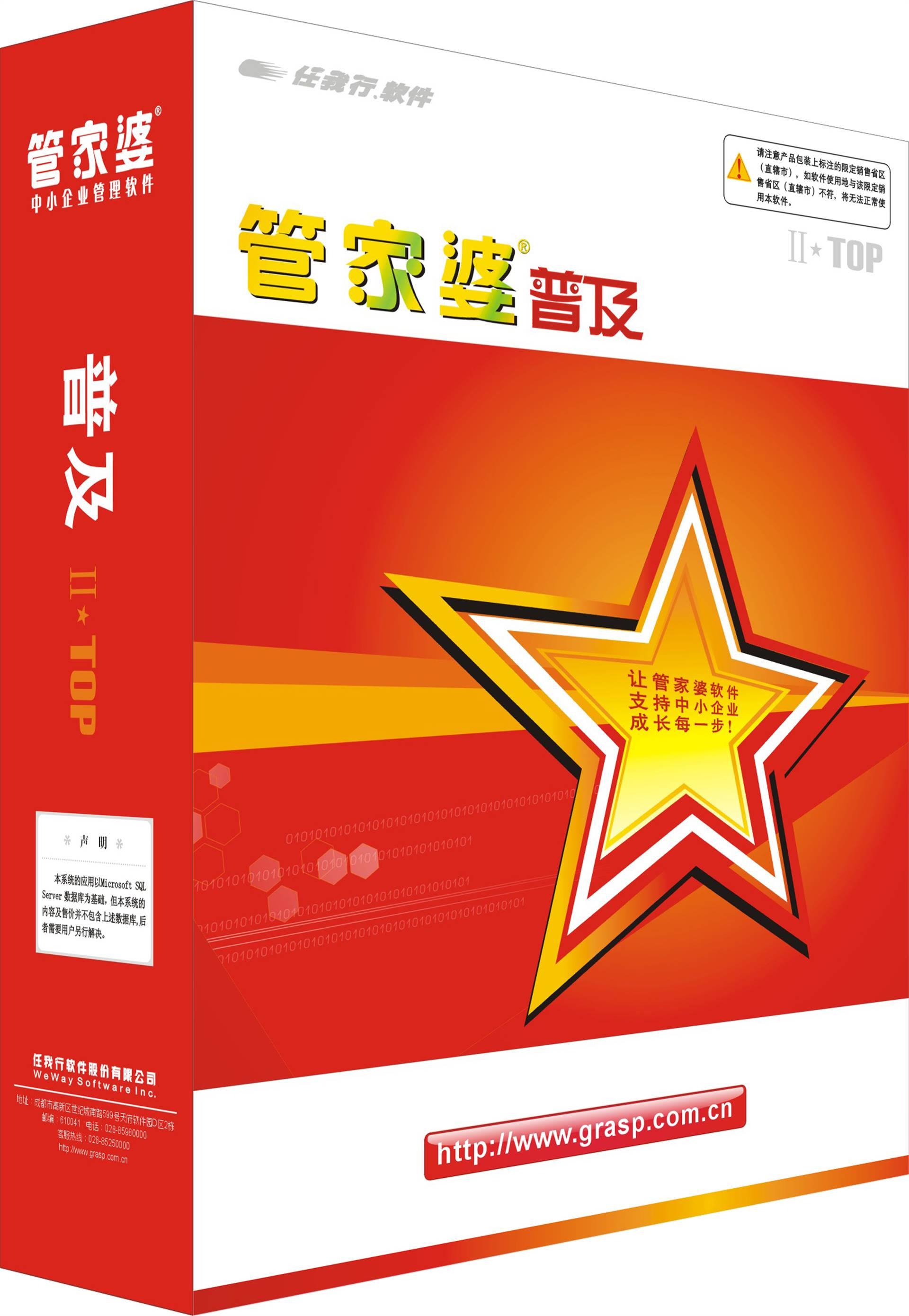 揭秘2025新奧精準正版資料管家婆，一站式智能管理解決方案，揭秘，一站式智能管理解決方案——新奧精準正版資料管家婆 2025年展望