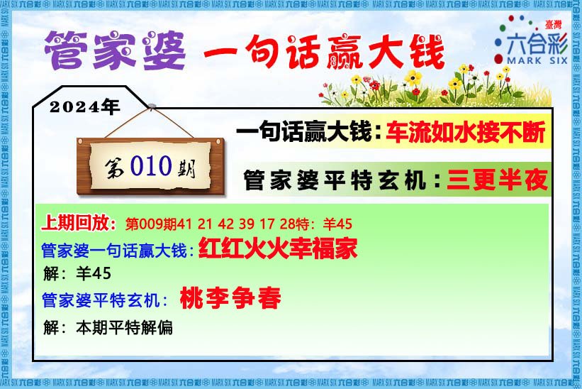 今晚上必開一肖管家婆，一場精彩的盛宴等待開啟，今宵盛宴，一肖管家婆開獎之夜