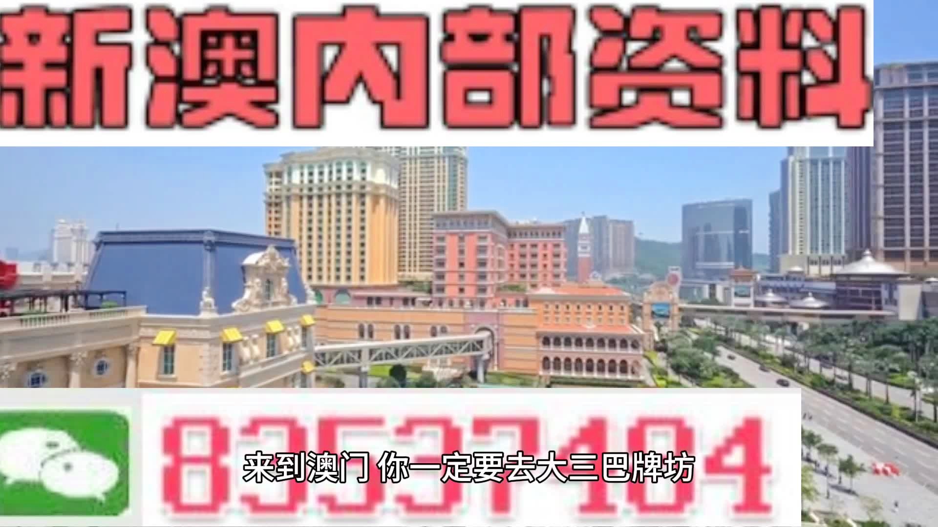 揭秘2025新澳精準(zhǔn)正版資料大全，揭秘2025新澳正版資料全集