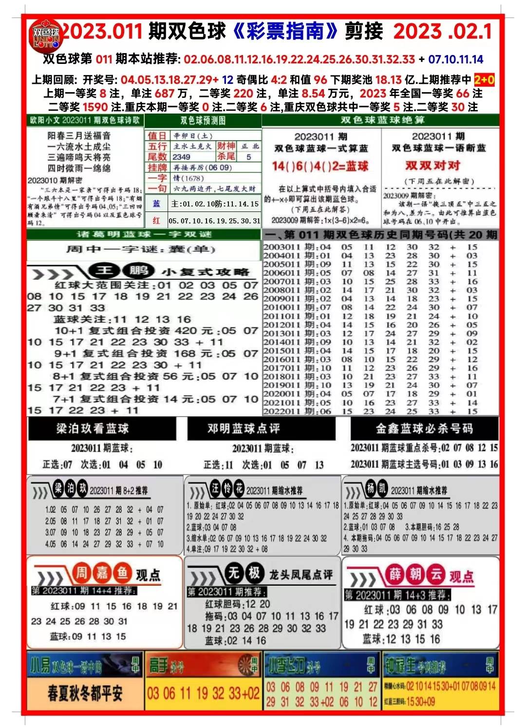 2025新澳正版免費資料大全解析，2025新澳正版免費資料大全詳細解析