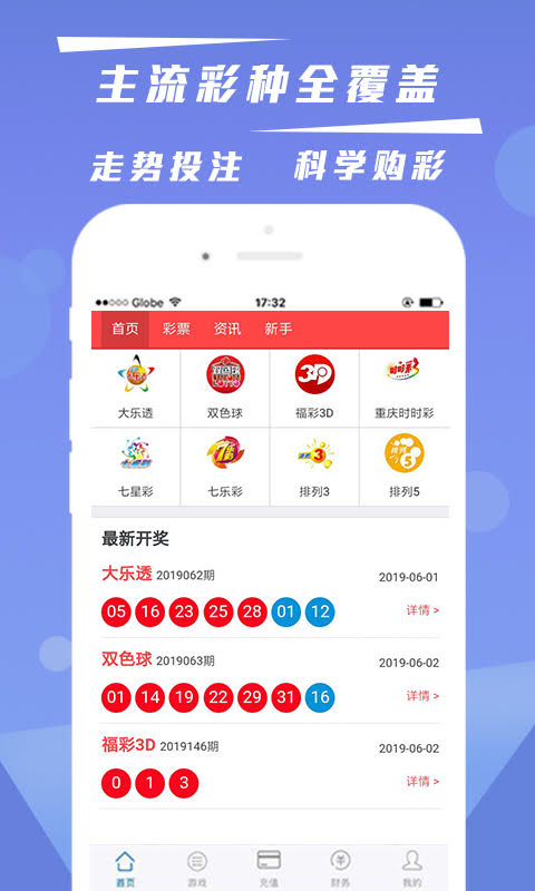 新澳門六開(kāi)彩開(kāi)獎(jiǎng)結(jié)果和查詢