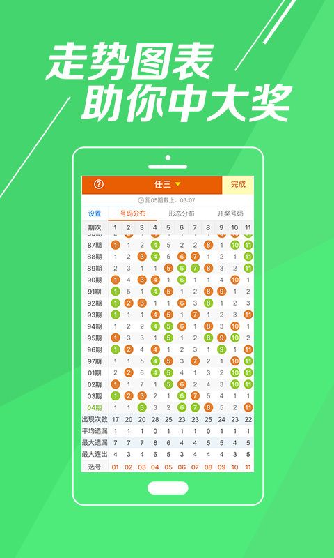 新澳門天天開獎資料大全，探索第038期開獎結(jié)果的神秘面紗，新澳門第038期開獎結(jié)果揭秘，天天開獎資料大全探索