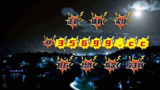 澳門4949最快開獎結(jié)果與西游報，一網(wǎng)打盡最新資訊，澳門4949與西游報最新資訊一網(wǎng)打盡，最快開獎結(jié)果及更多更新