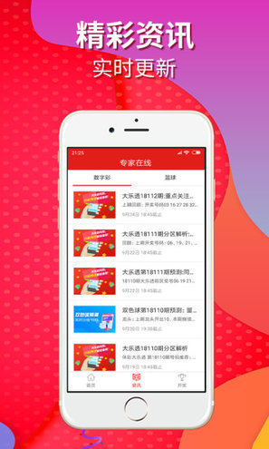 新澳今晚開獎結(jié)果查詢表34期，全面解析與實時關(guān)注，新澳開獎第34期結(jié)果解析與實時關(guān)注表