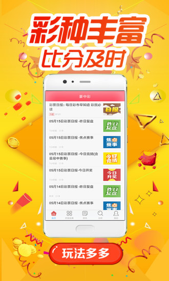 揭秘246天天天彩，免費資料與玄機圖的探索之旅，揭秘天天彩，探索免費資料與玄機圖的神秘之旅