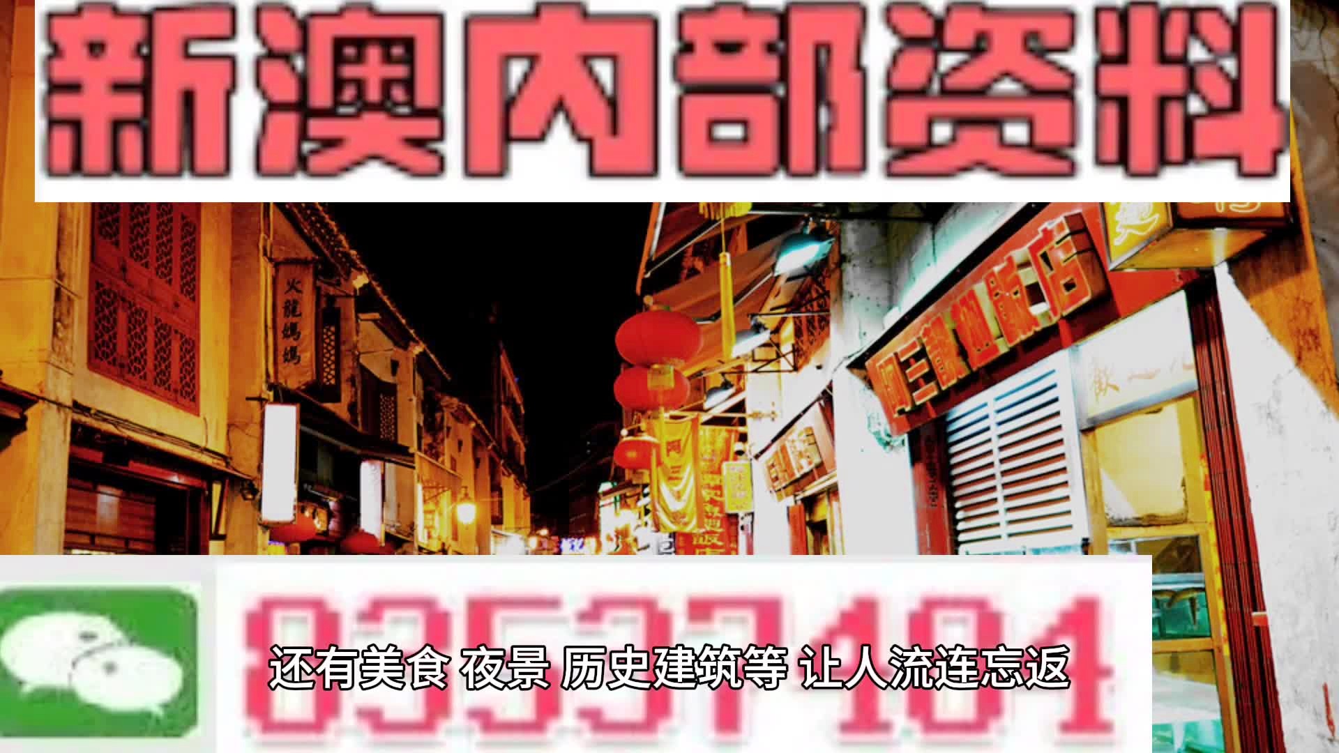 新澳門天天開(kāi)彩資料大全302期獨(dú)家解析，澳門彩票獨(dú)家解析，新澳門天天開(kāi)彩資料大全第302期揭秘