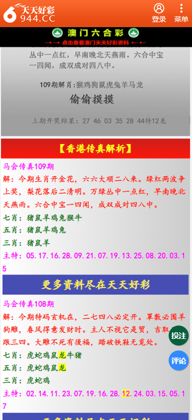 二四六香港天天開彩大全一