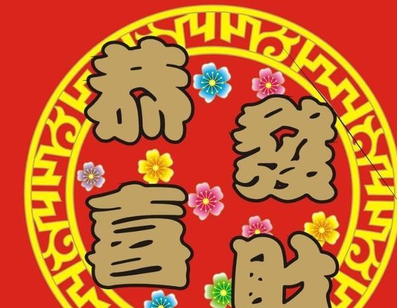 新澳門正版免費(fèi)大全八方來財(cái)是什么生肖