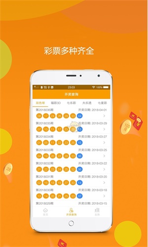 揭秘王中王一肖一特一中開(kāi)獎(jiǎng)時(shí)間，揭秘王中王彩票開(kāi)獎(jiǎng)時(shí)間，特定日期與時(shí)間的秘密