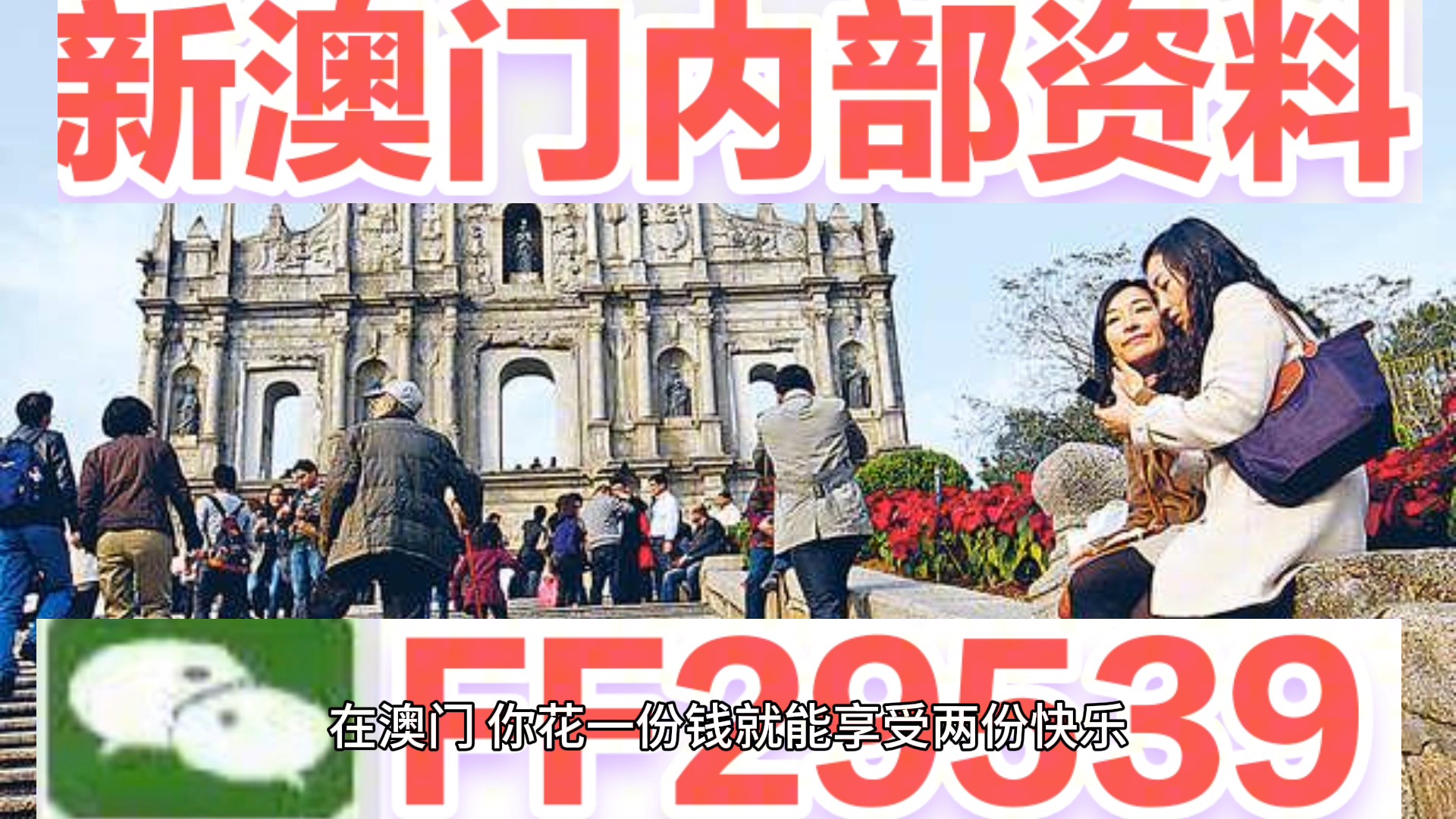 新澳門今晚開獎(jiǎng)結(jié)果及開獎(jiǎng)分析，澳門今晚開獎(jiǎng)結(jié)果及深度分析