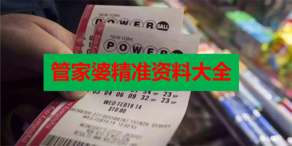 揭秘香港準(zhǔn)確真實的六全彩資料管家婆，揭秘，香港管家婆六全彩資料真相大揭秘