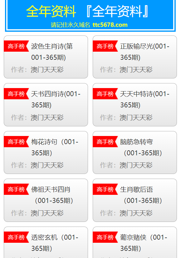 2025天天彩正版資料大全十，一網(wǎng)打盡，彩界新篇章，2025天天彩正版資料大全，一網(wǎng)打盡，開啟彩界新篇章