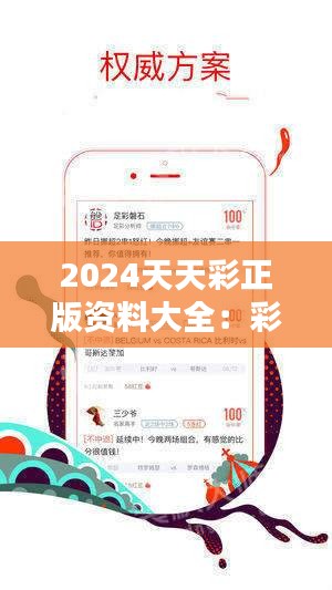 2025年正版免費天天開彩武進英才網(wǎng)，引領(lǐng)未來彩票新風尚，武進英才網(wǎng)引領(lǐng)未來彩票新風尚，正版免費天天開彩