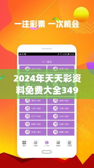 2025年天天開好彩資料免費(fèi)，共創(chuàng)美好未來，共創(chuàng)美好未來，免費(fèi)獲取2025年天天開好彩資料
