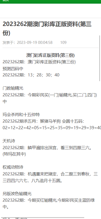 資料大全正版資料免費(fèi)，探索知識(shí)的海洋，知識(shí)海洋探索，正版資料大全免費(fèi)獲取