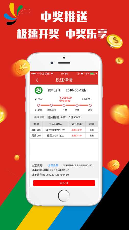 澳門天天彩正版免費提示下載——彩票玩家的福音，澳門天天彩正版免費提示下載，彩票玩家的福音指南
