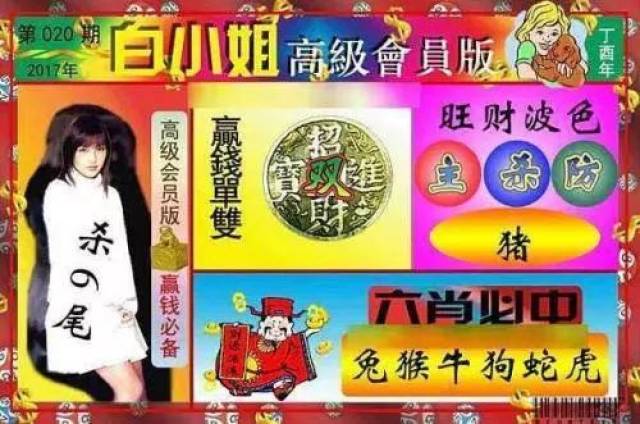 白小姐三期選一肖期期準(zhǔn)，揭秘彩票背后的秘密，揭秘彩票背后的秘密，白小姐三期選一肖期期精準(zhǔn)預(yù)測(cè)