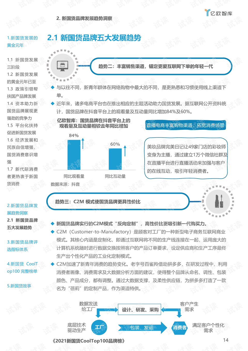 新澳門王中王期期中現(xiàn)象