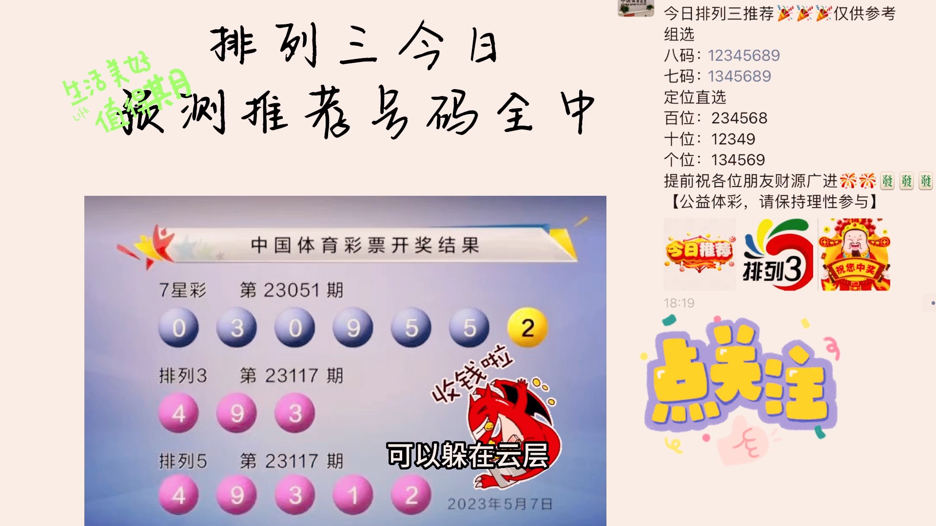 白小姐三肖必中生肖開獎號碼揭秘，白小姐三肖必中生肖開獎號碼揭秘，揭秘生肖彩票開獎秘密