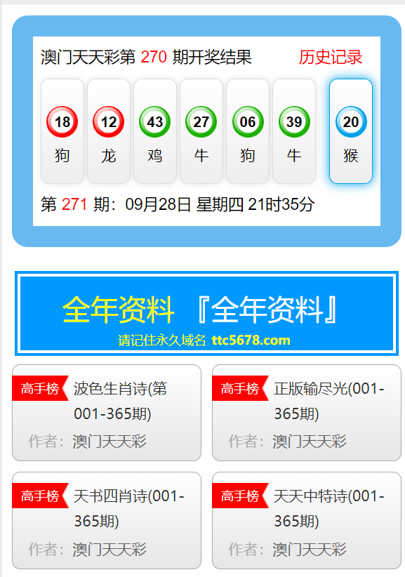 新澳天天開獎(jiǎng)資料大全，最新開獎(jiǎng)結(jié)果查詢與下載，新澳天天開獎(jiǎng)資料大全，最新開獎(jiǎng)結(jié)果查詢與下載服務(wù)