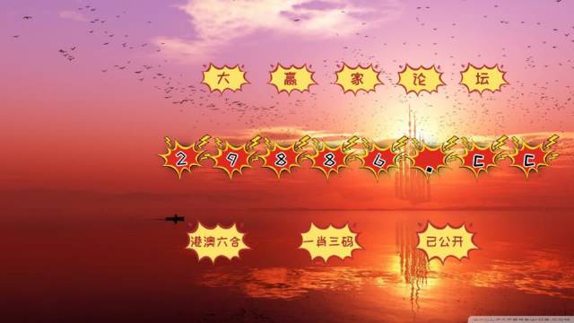 揭秘新澳門彩歷史開獎記錄走勢圖表，澳門彩歷史開獎記錄走勢圖表揭秘