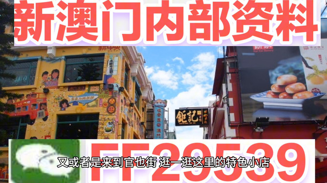 揭秘，2025年新澳門今晚開獎結果查詢，揭秘，新澳門今晚開獎結果查詢 2025年最新預告！